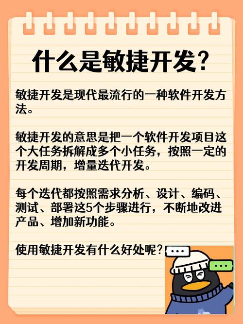 产品经理每天一个技术术语 深度解析敏捷开发与网络技术的研发