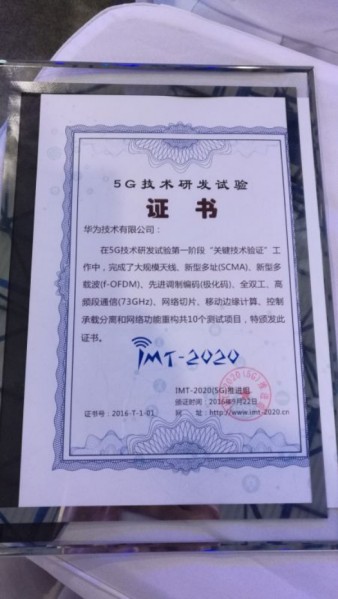 标准为基 生态为翼 5G深水区的全球协作之道